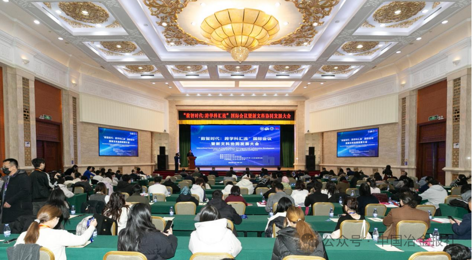 会议现场.png 会议现场.png