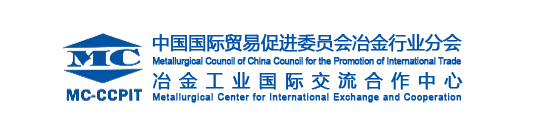 中国国际贸易促进委员会冶金行业分会
